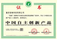 中(zhōng)國自主創新産品
