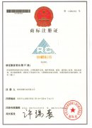 商(shāng)标注冊證第37類