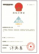 商(shāng)标注冊證第42類